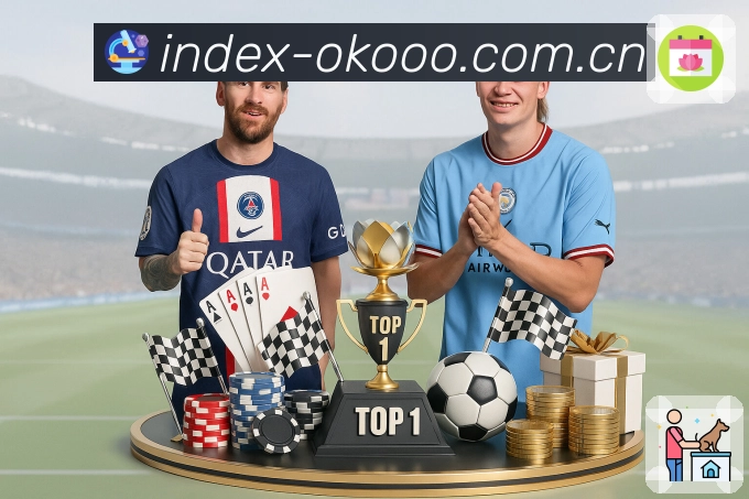 澳客App核心功能：联赛入口、赛程积分与话题聚合